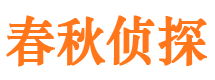 富裕调查事务所